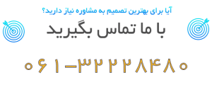  آموزش رایگان نصب دوربین مداربسته با ما تماس بگیرید 06132228480